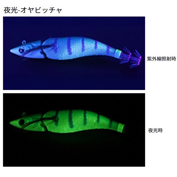 エメラルダスボートJT 3.5号30g